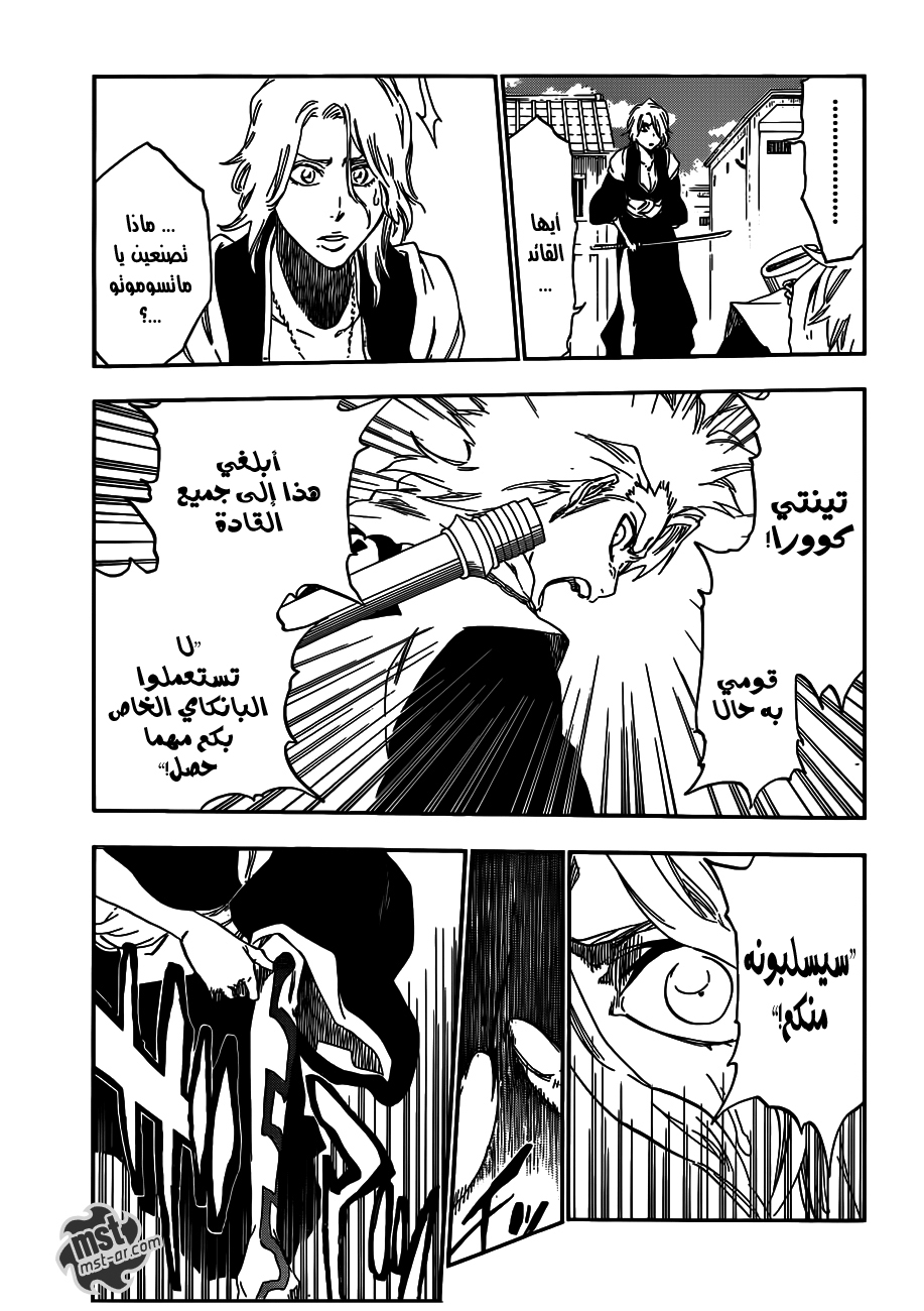 Read Bleach AR Manga Online