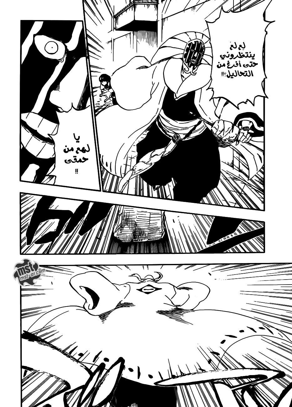 Read Bleach AR Manga Online