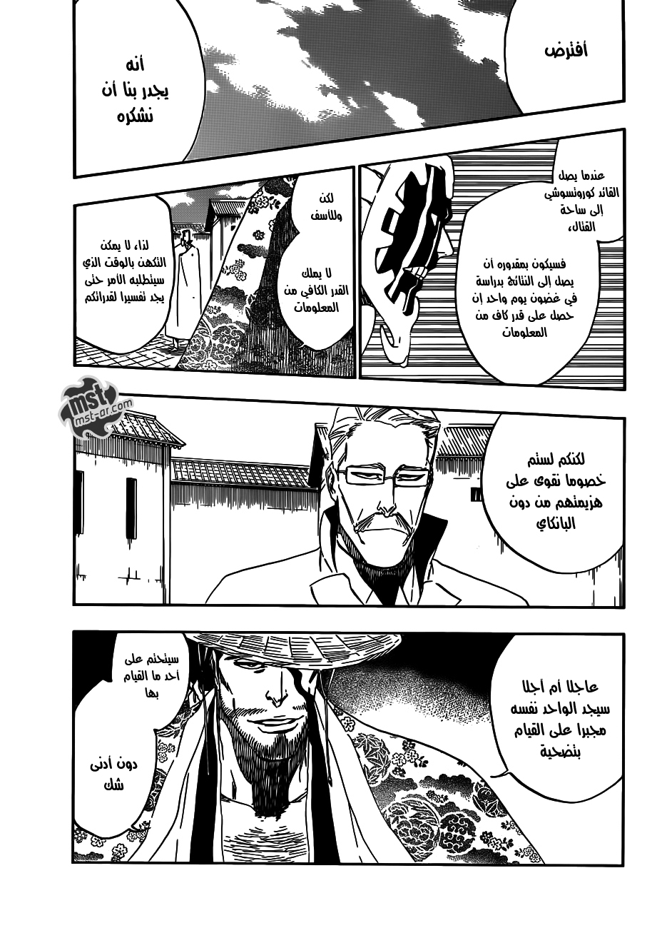Read Bleach AR Manga Online