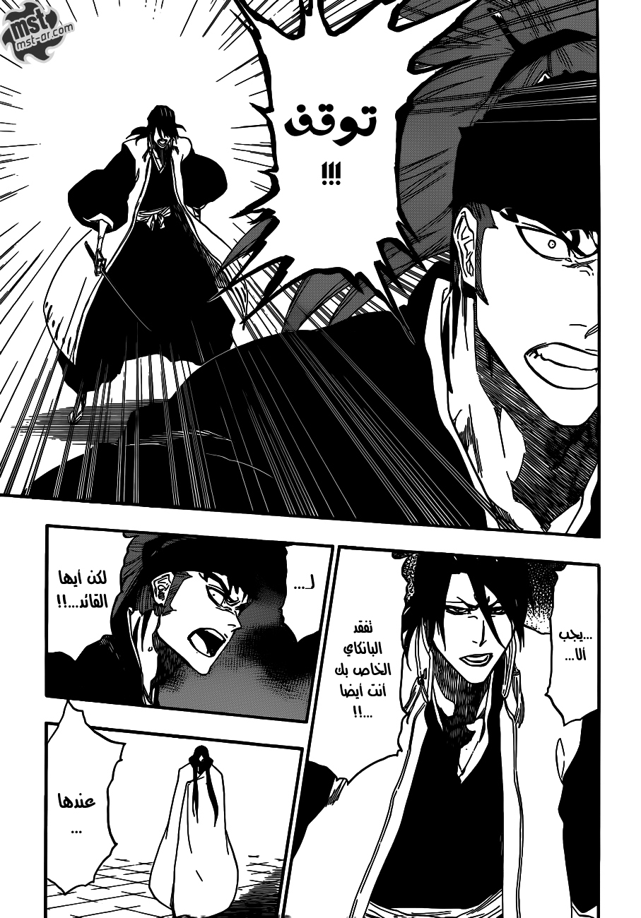 Read Bleach AR Manga Online