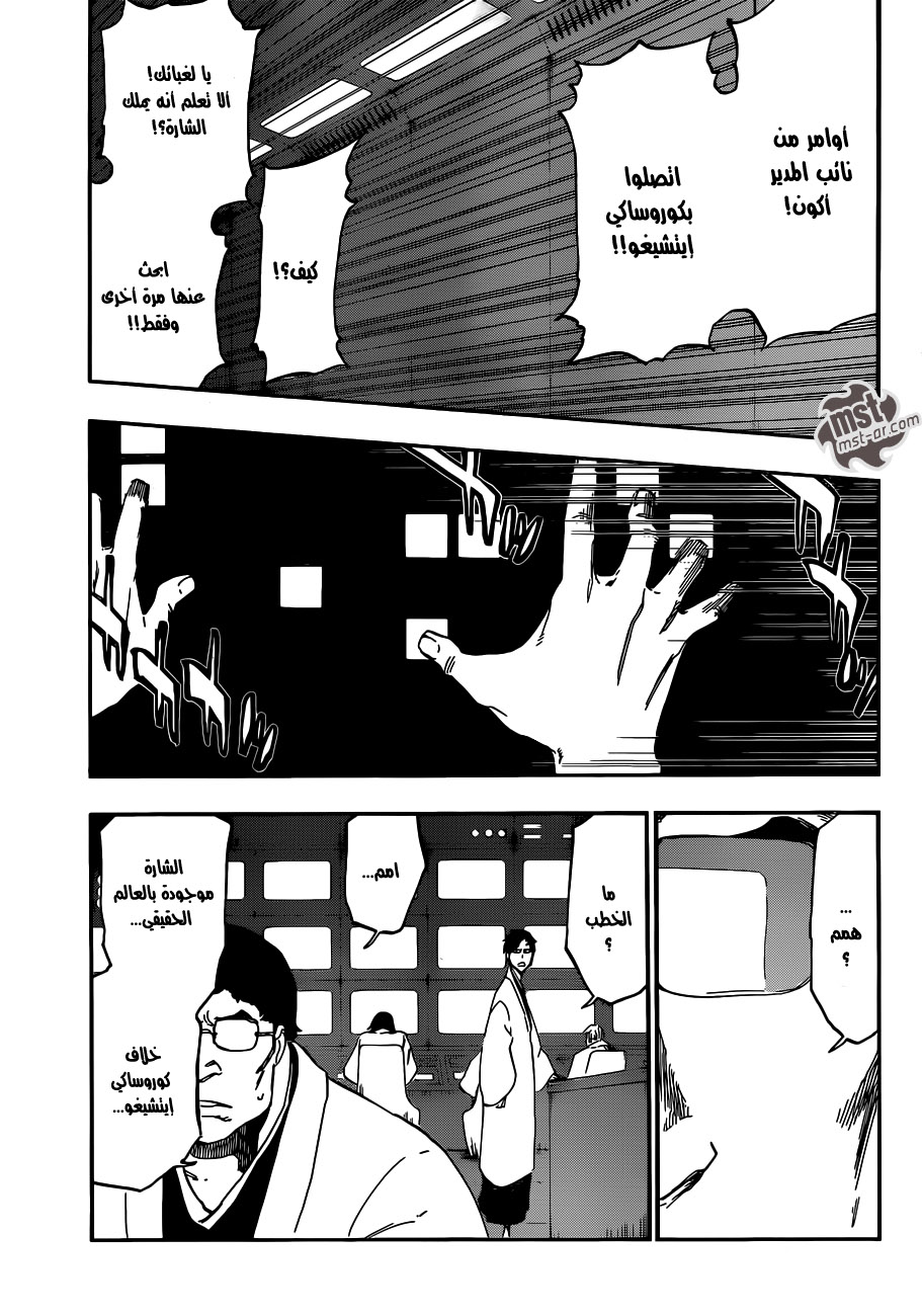 Read Bleach AR Manga Online