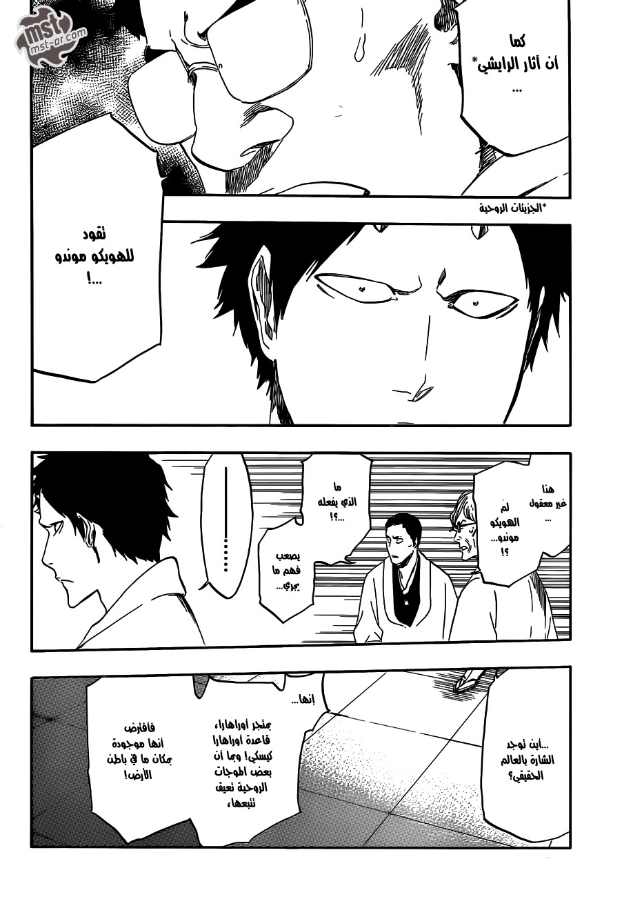 Read Bleach AR Manga Online