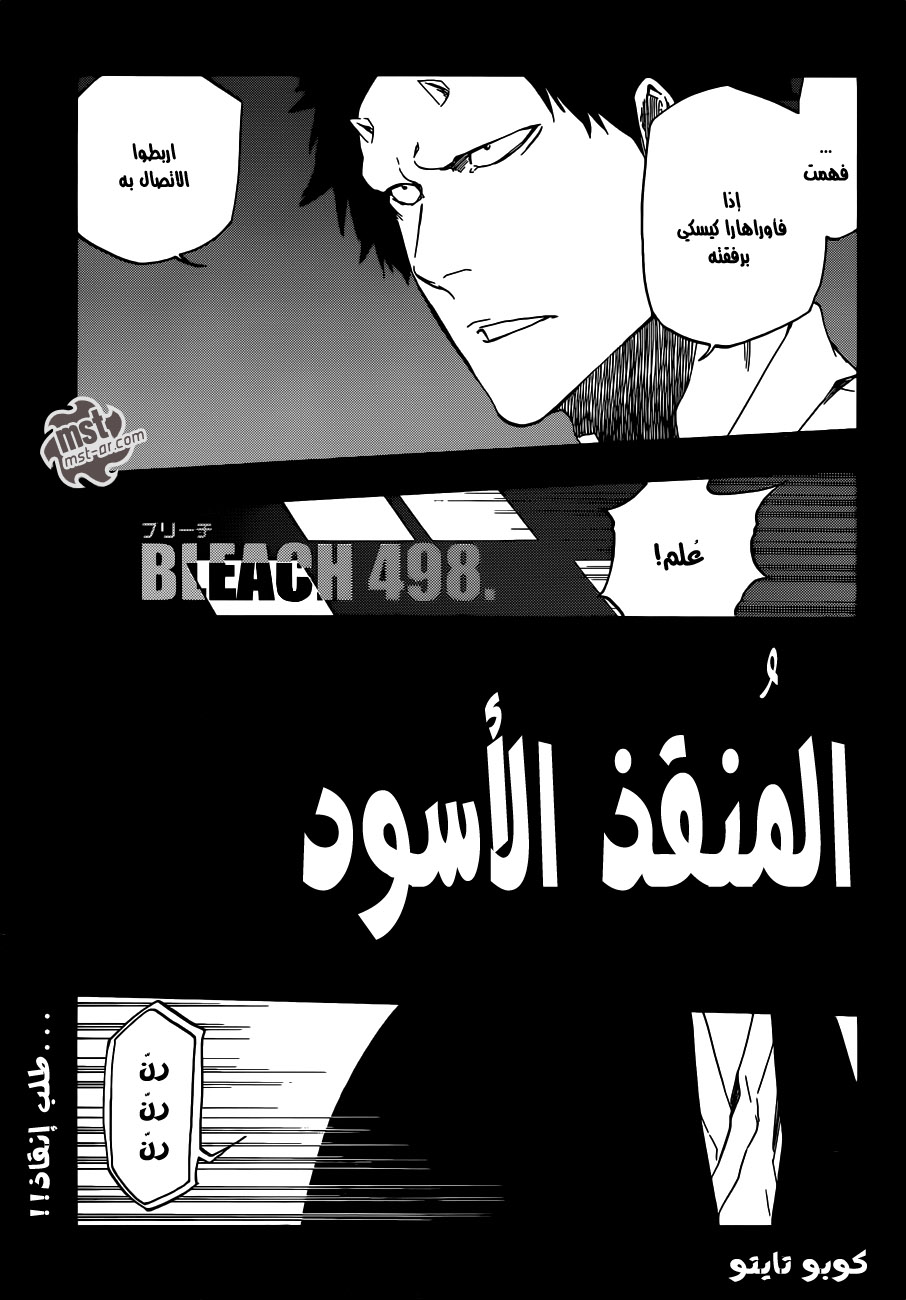 Read Bleach AR Manga Online
