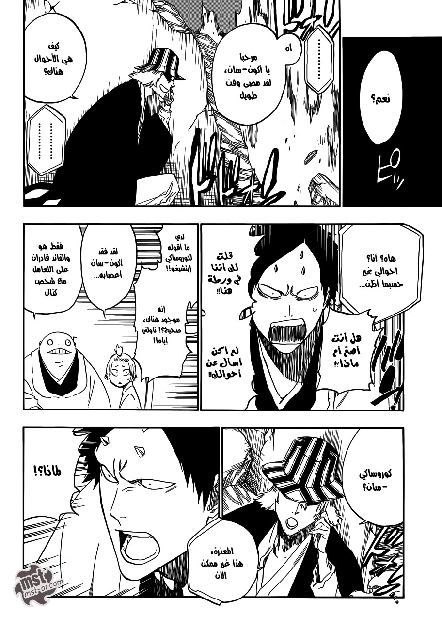 Read Bleach AR Manga Online