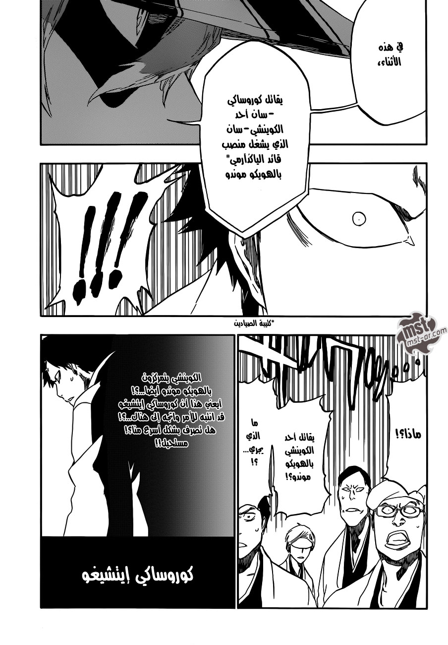 Read Bleach AR Manga Online
