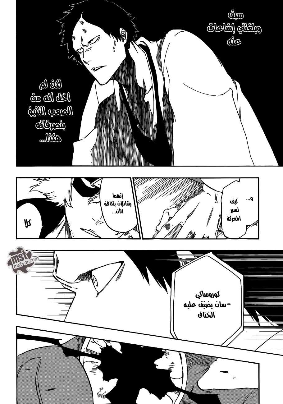 Read Bleach AR Manga Online