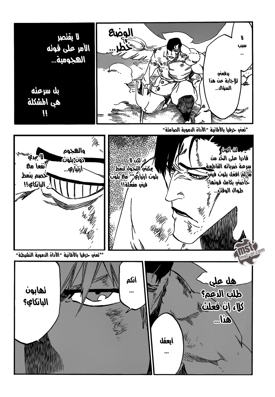 Read Bleach AR Manga Online