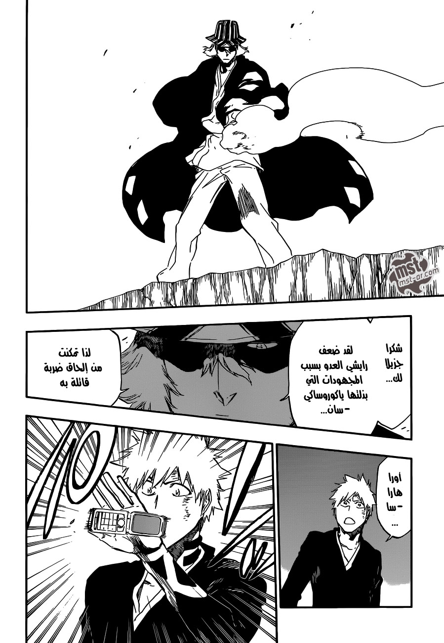 Read Bleach AR Manga Online