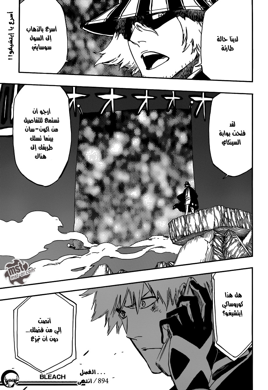 Read Bleach AR Manga Online