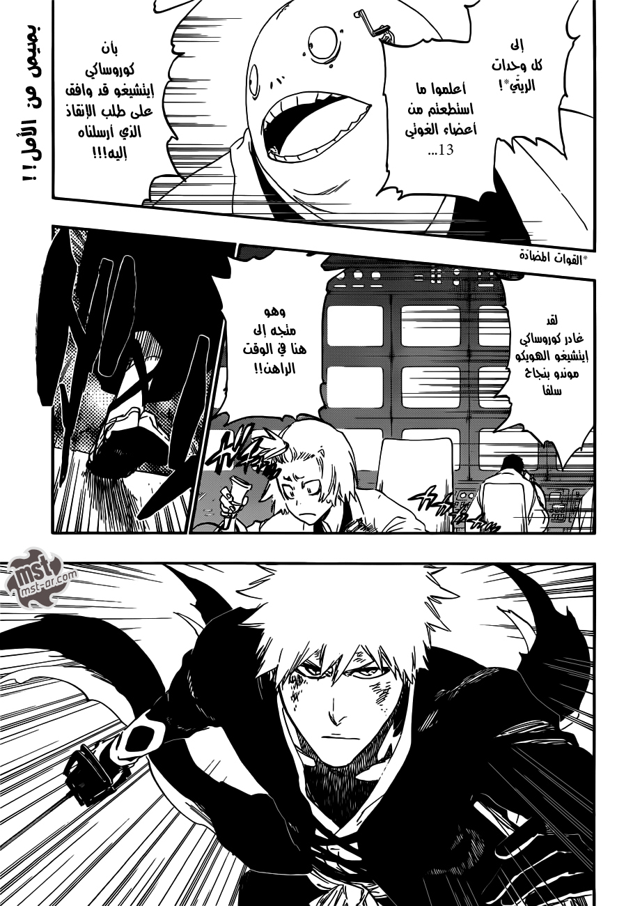 Read Bleach AR Manga Online