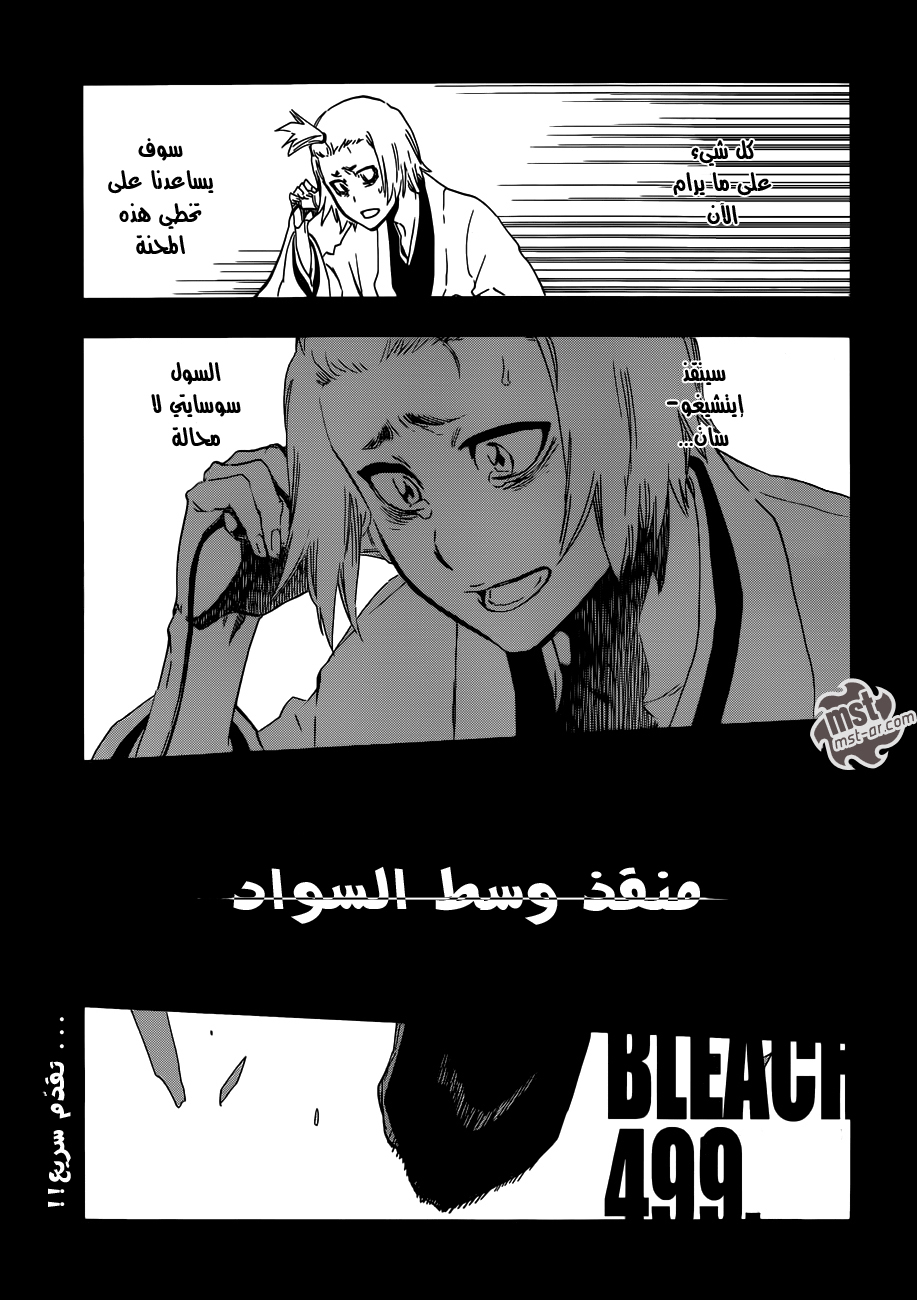 Read Bleach AR Manga Online
