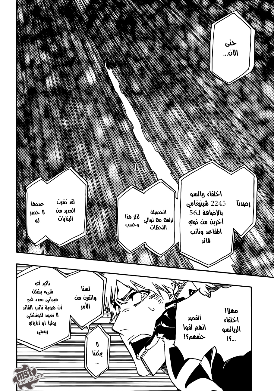 Read Bleach AR Manga Online