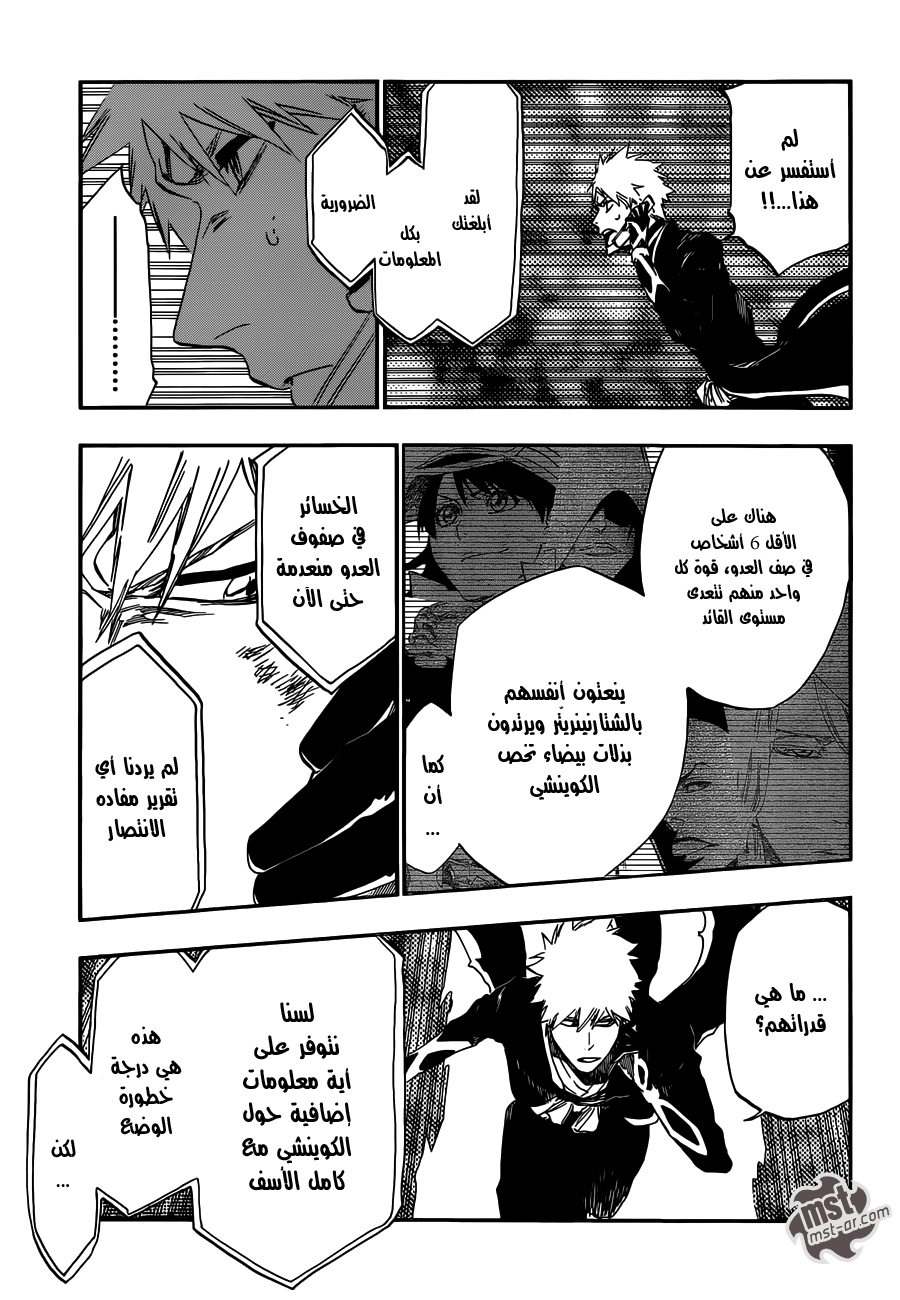Read Bleach AR Manga Online