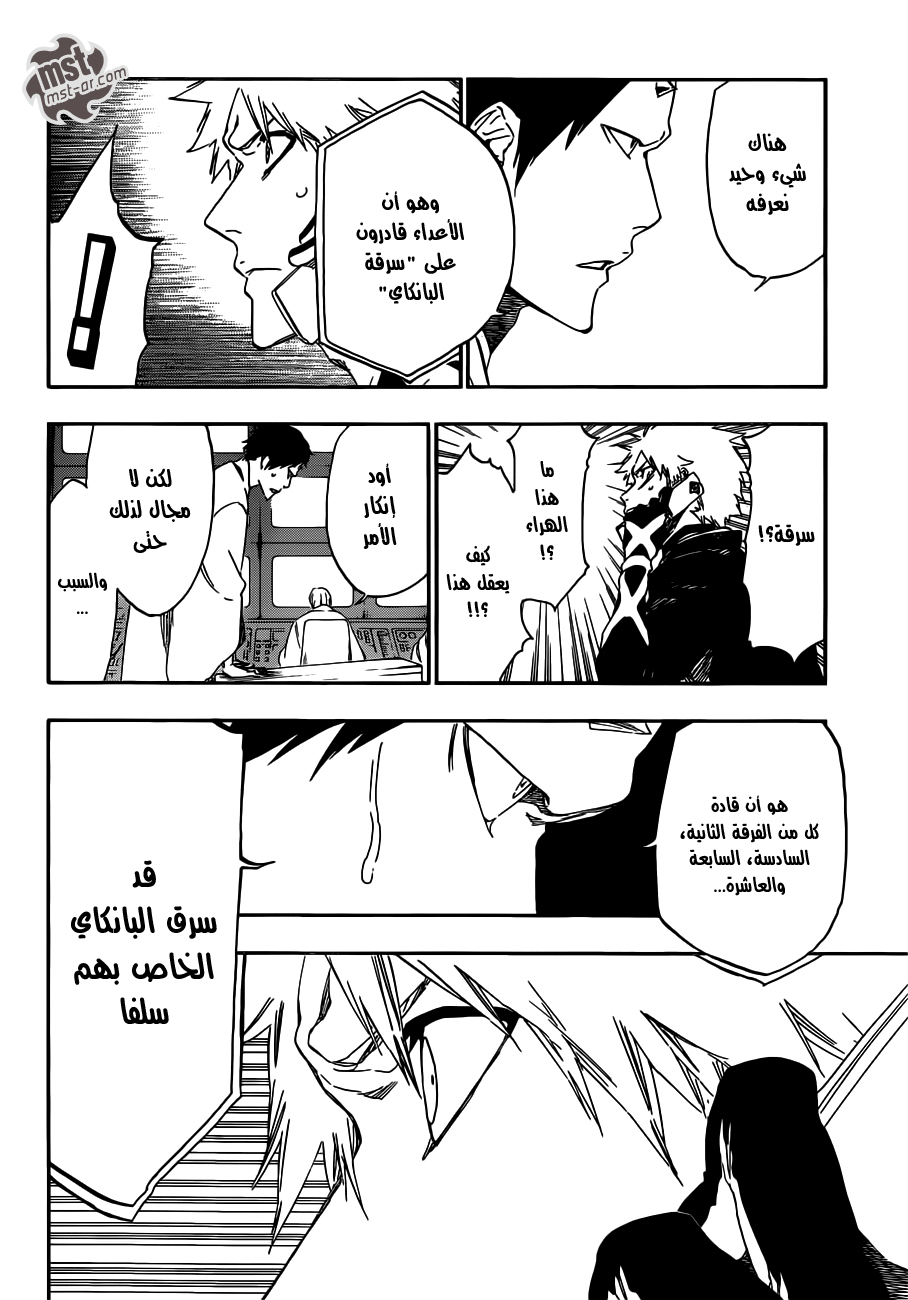 Read Bleach AR Manga Online