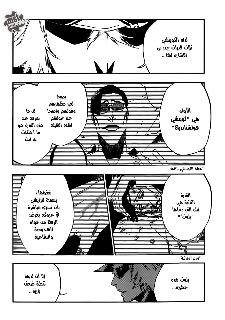 Read Bleach AR Manga Online