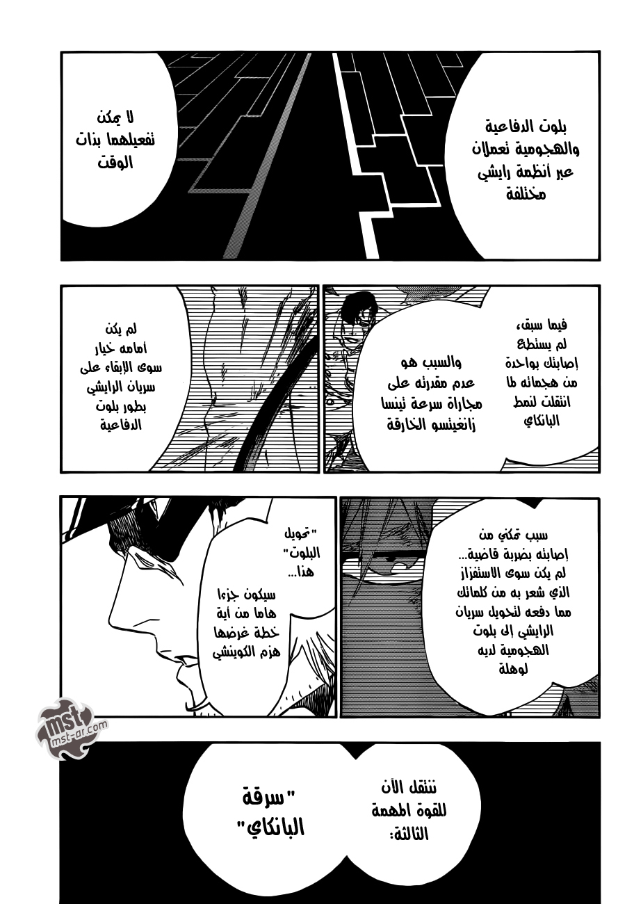 Read Bleach AR Manga Online