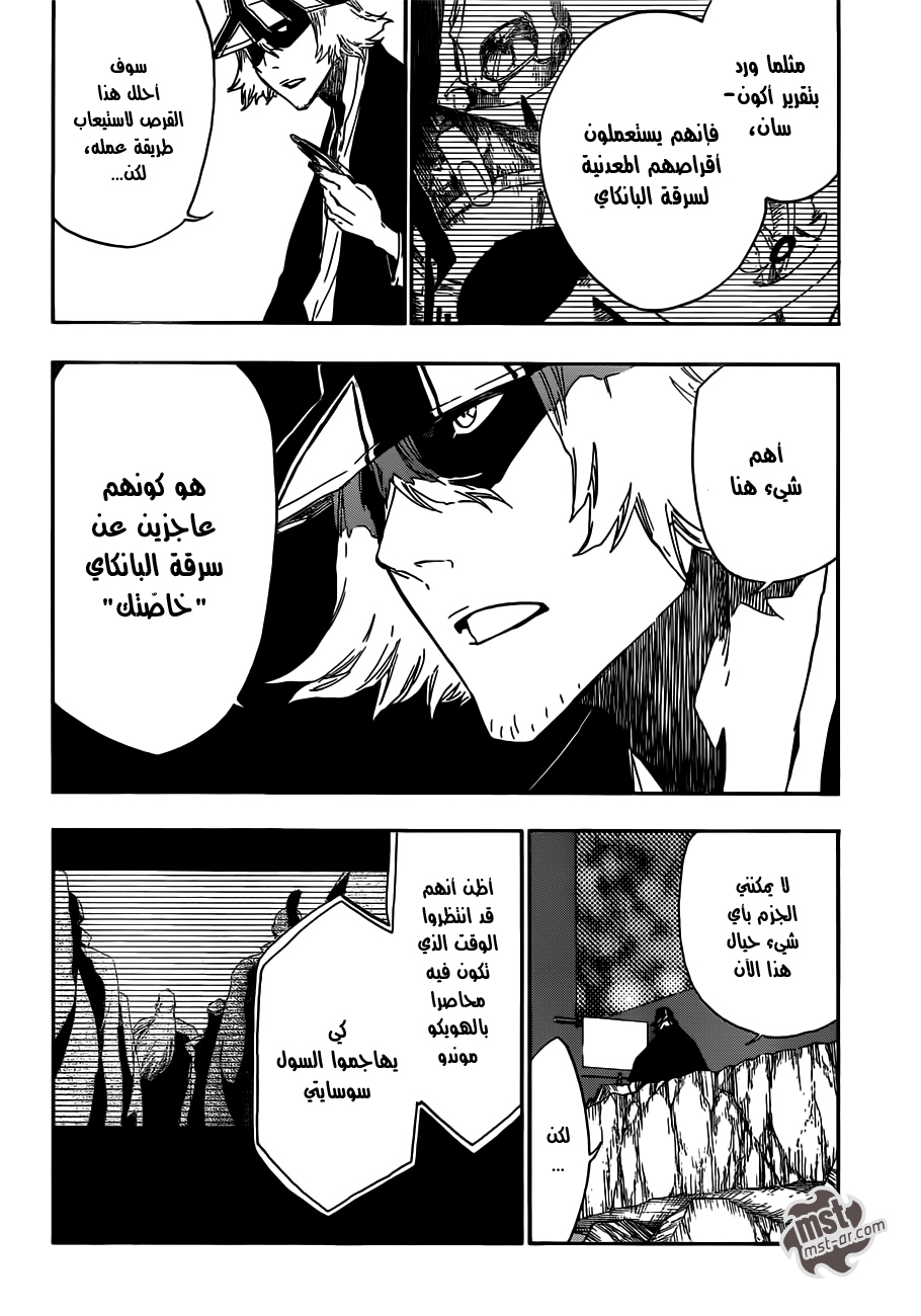 Read Bleach AR Manga Online