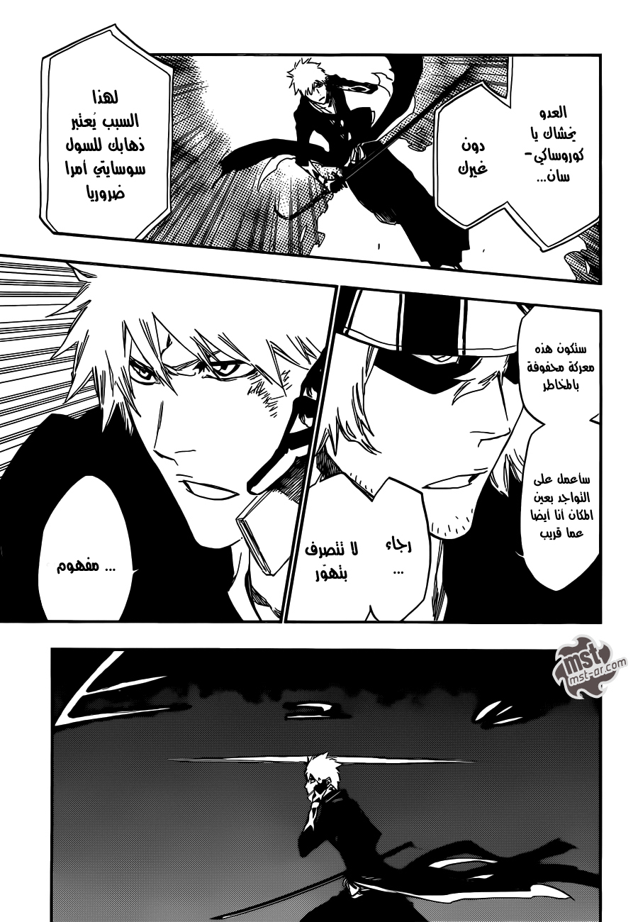 Read Bleach AR Manga Online