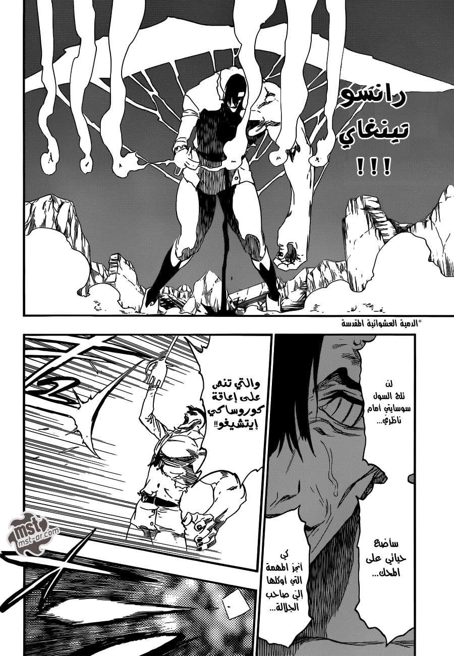 Read Bleach AR Manga Online