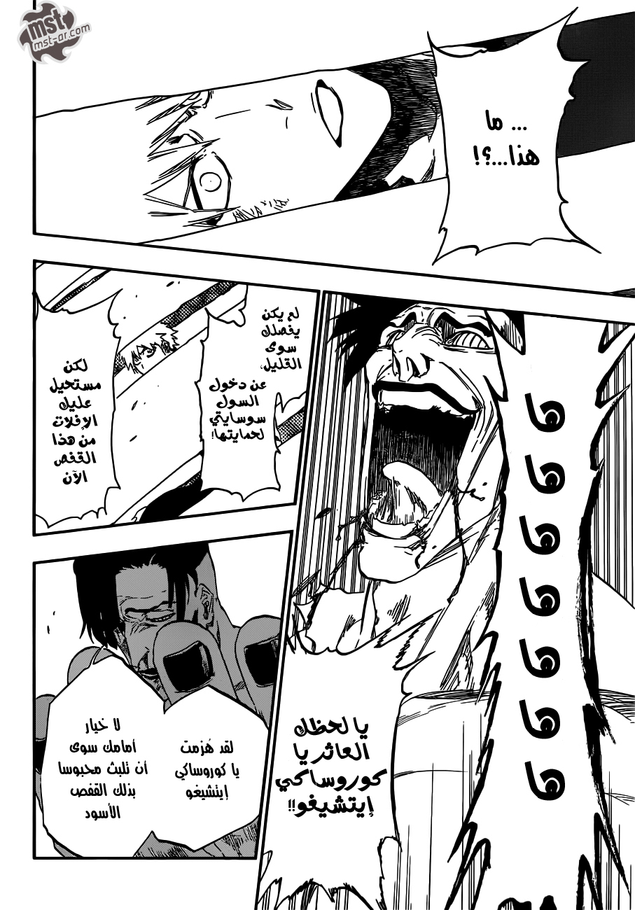 Read Bleach AR Manga Online