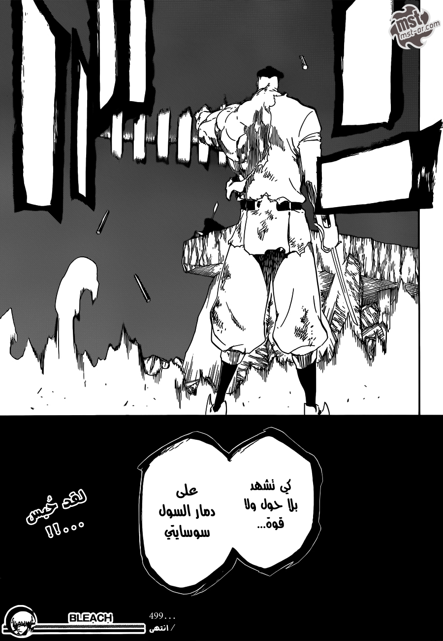 Read Bleach AR Manga Online