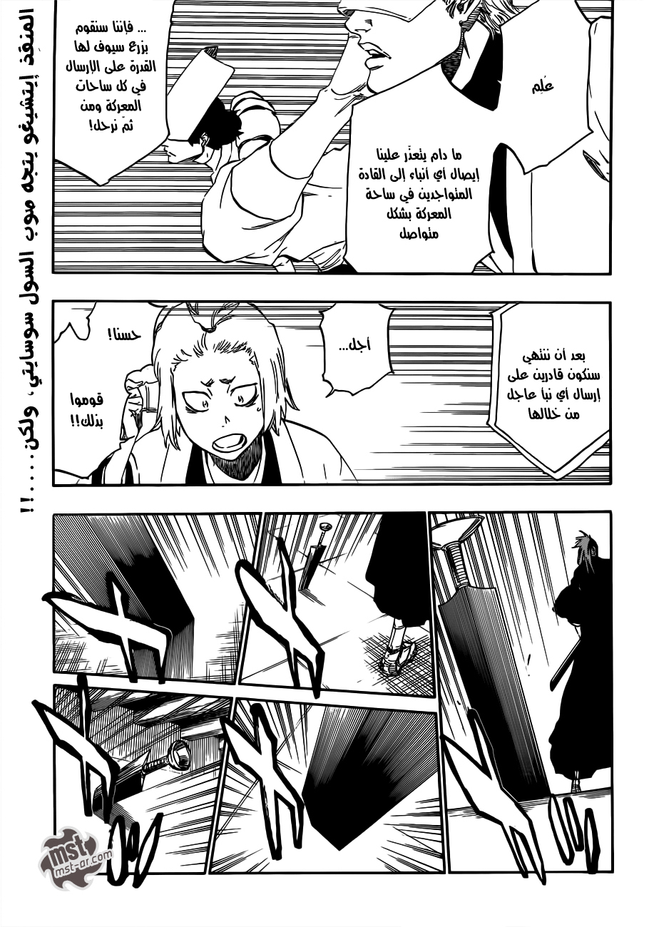 Read Bleach AR Manga Online