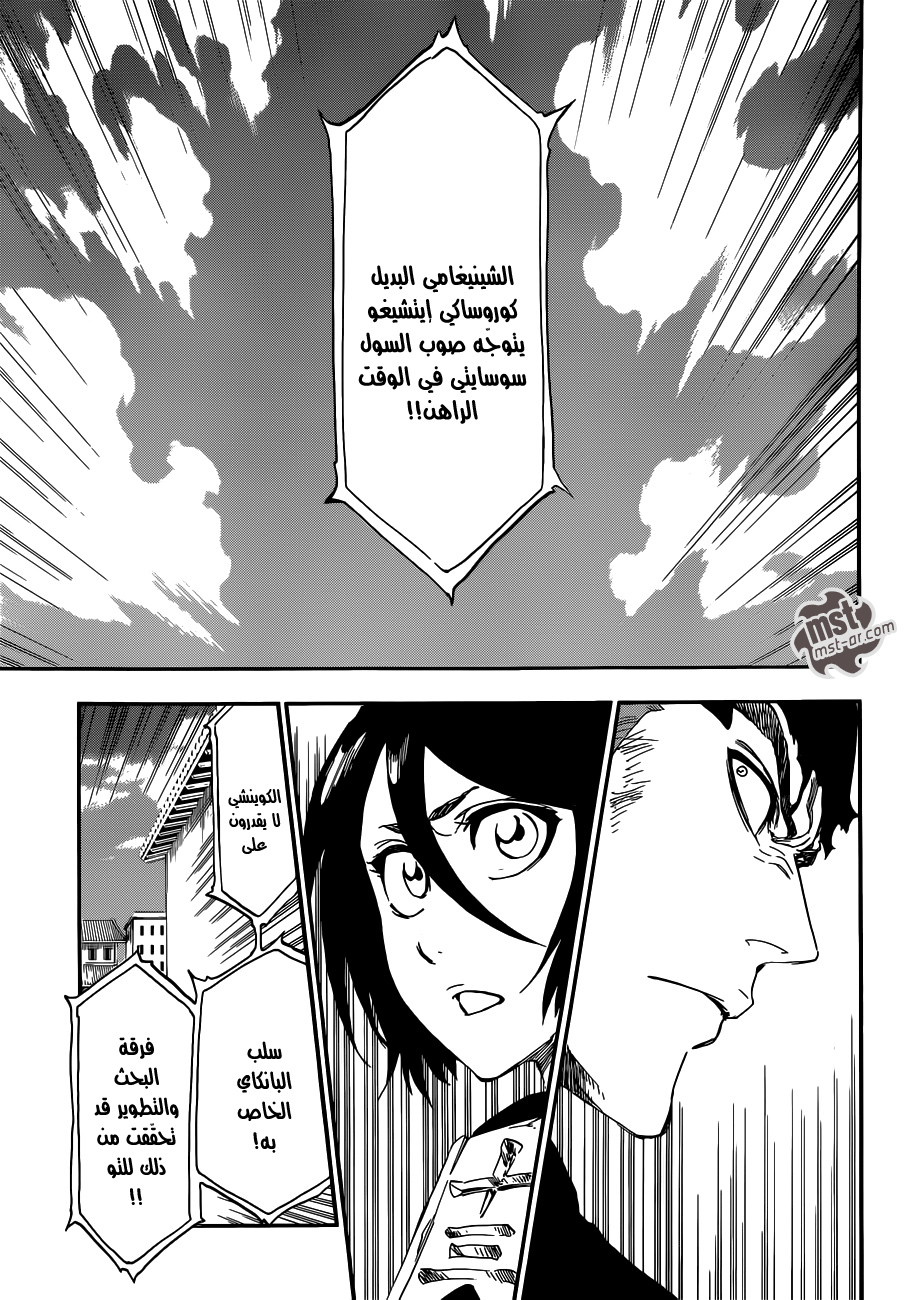 Read Bleach AR Manga Online