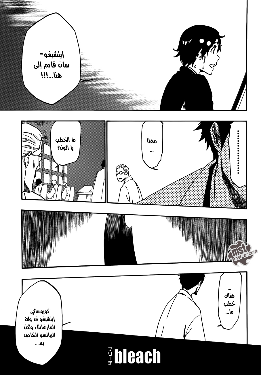 Read Bleach AR Manga Online