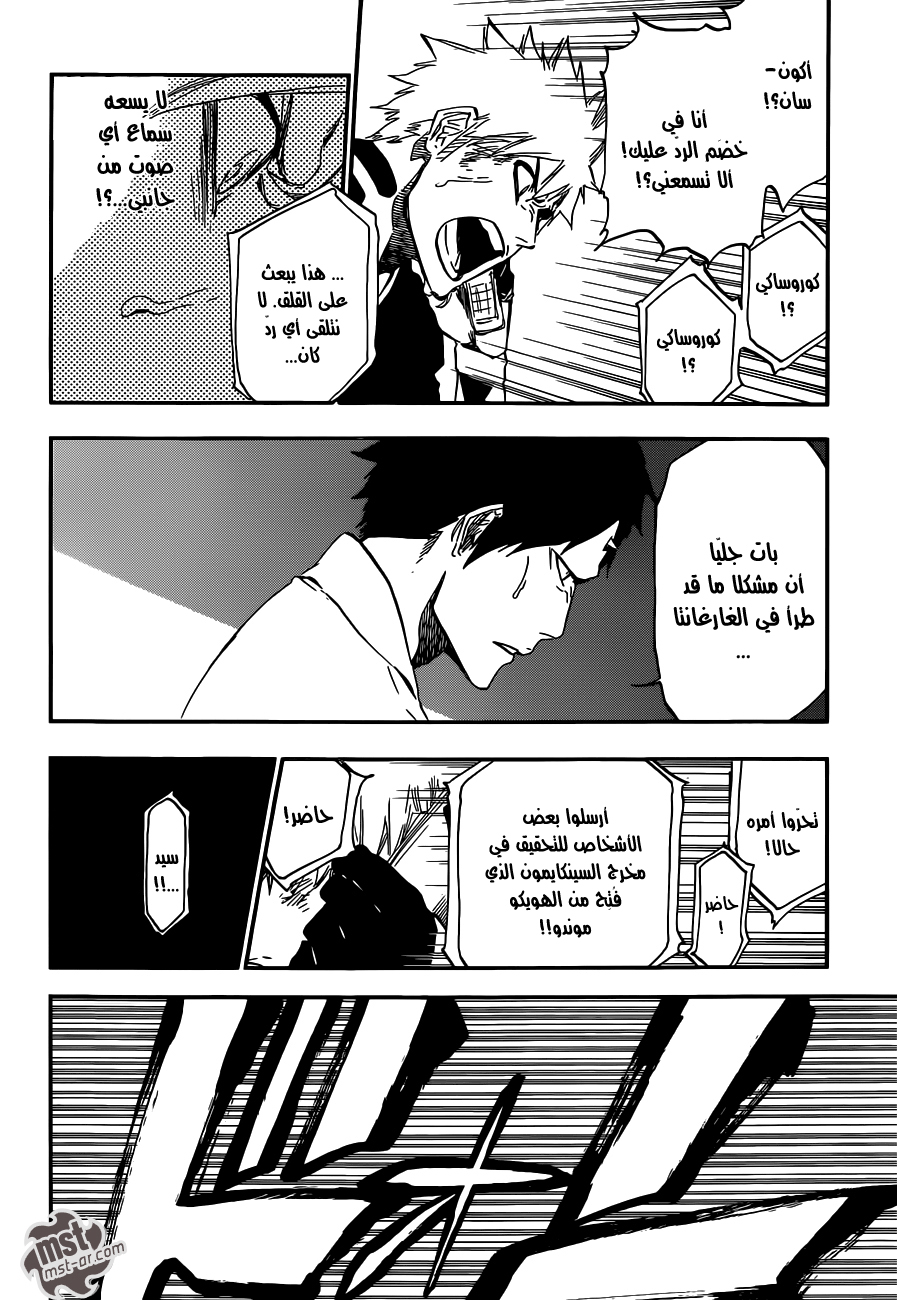 Read Bleach AR Manga Online