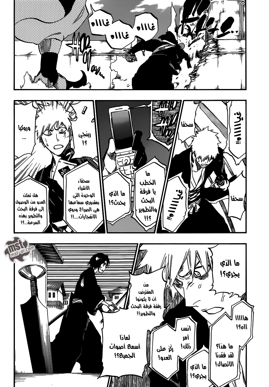 Read Bleach AR Manga Online