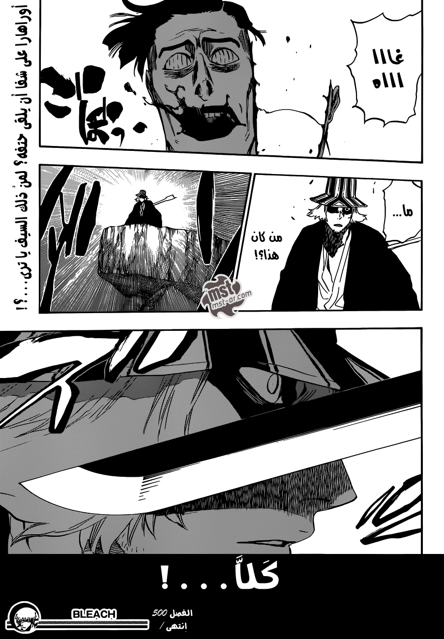 Read Bleach AR Manga Online