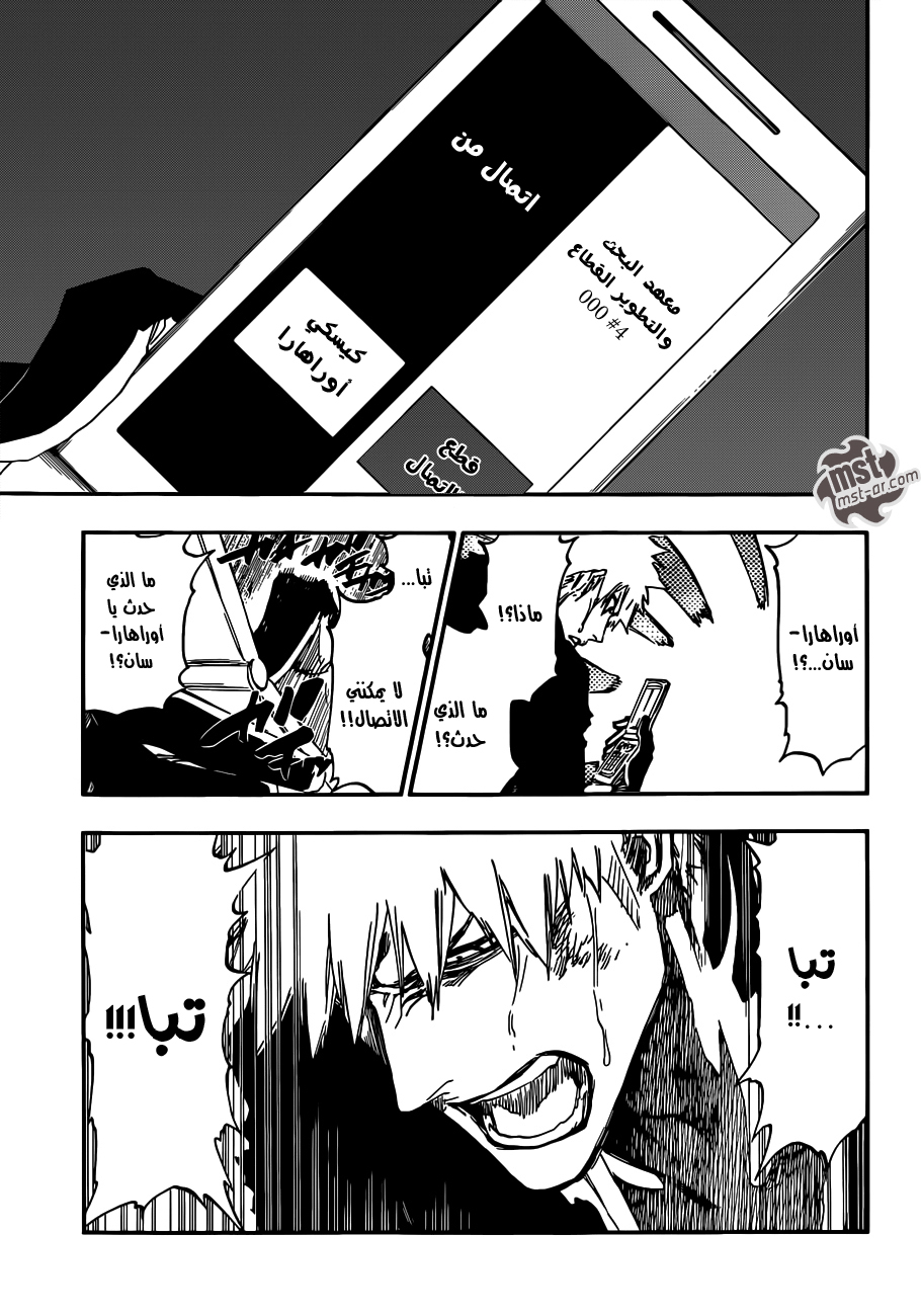 Read Bleach AR Manga Online