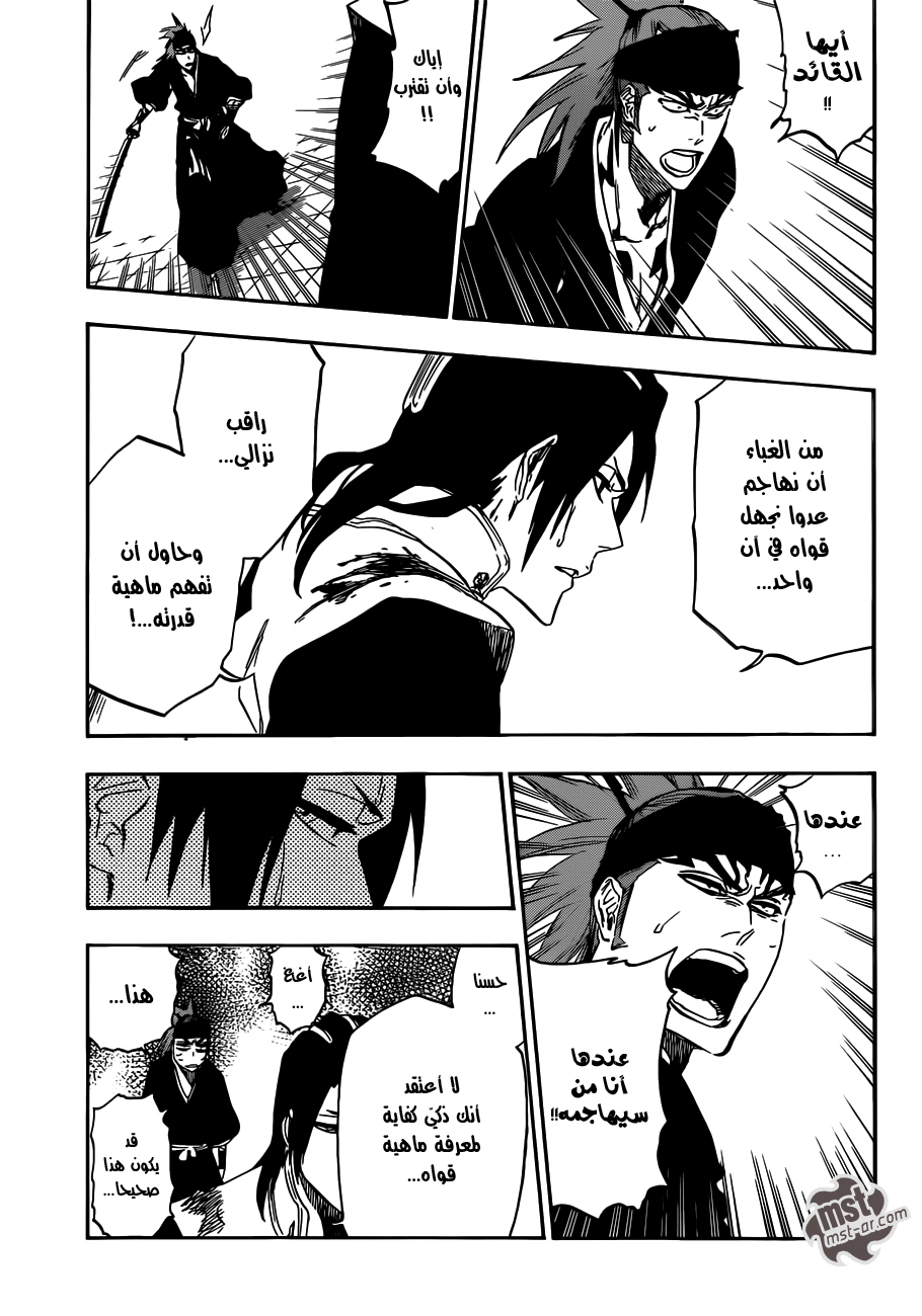 Read Bleach AR Manga Online