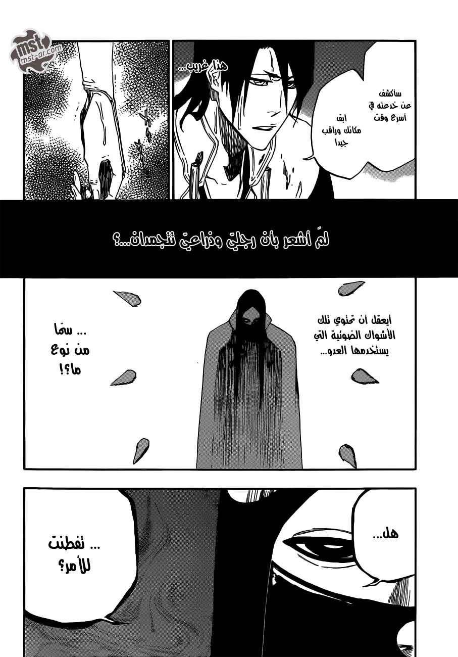 Read Bleach AR Manga Online