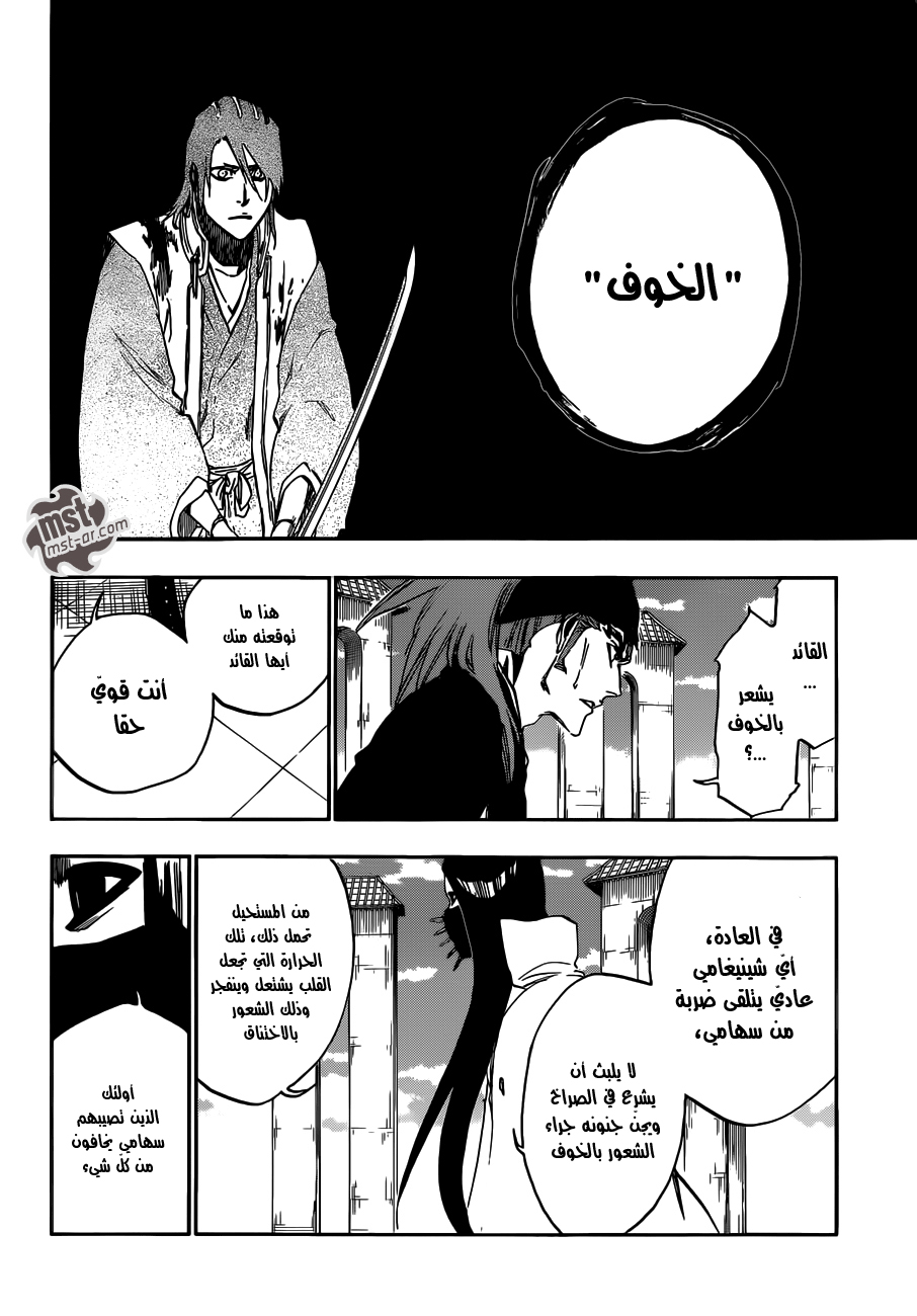 Read Bleach AR Manga Online