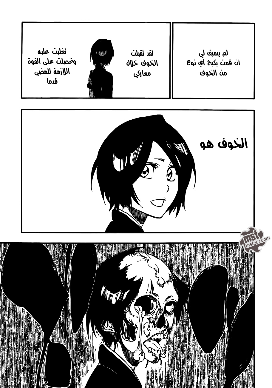Read Bleach AR Manga Online