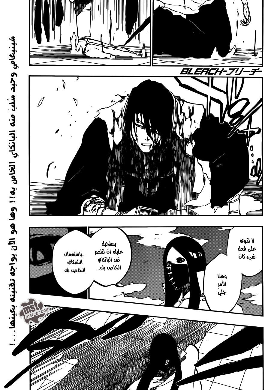 Read Bleach AR Manga Online
