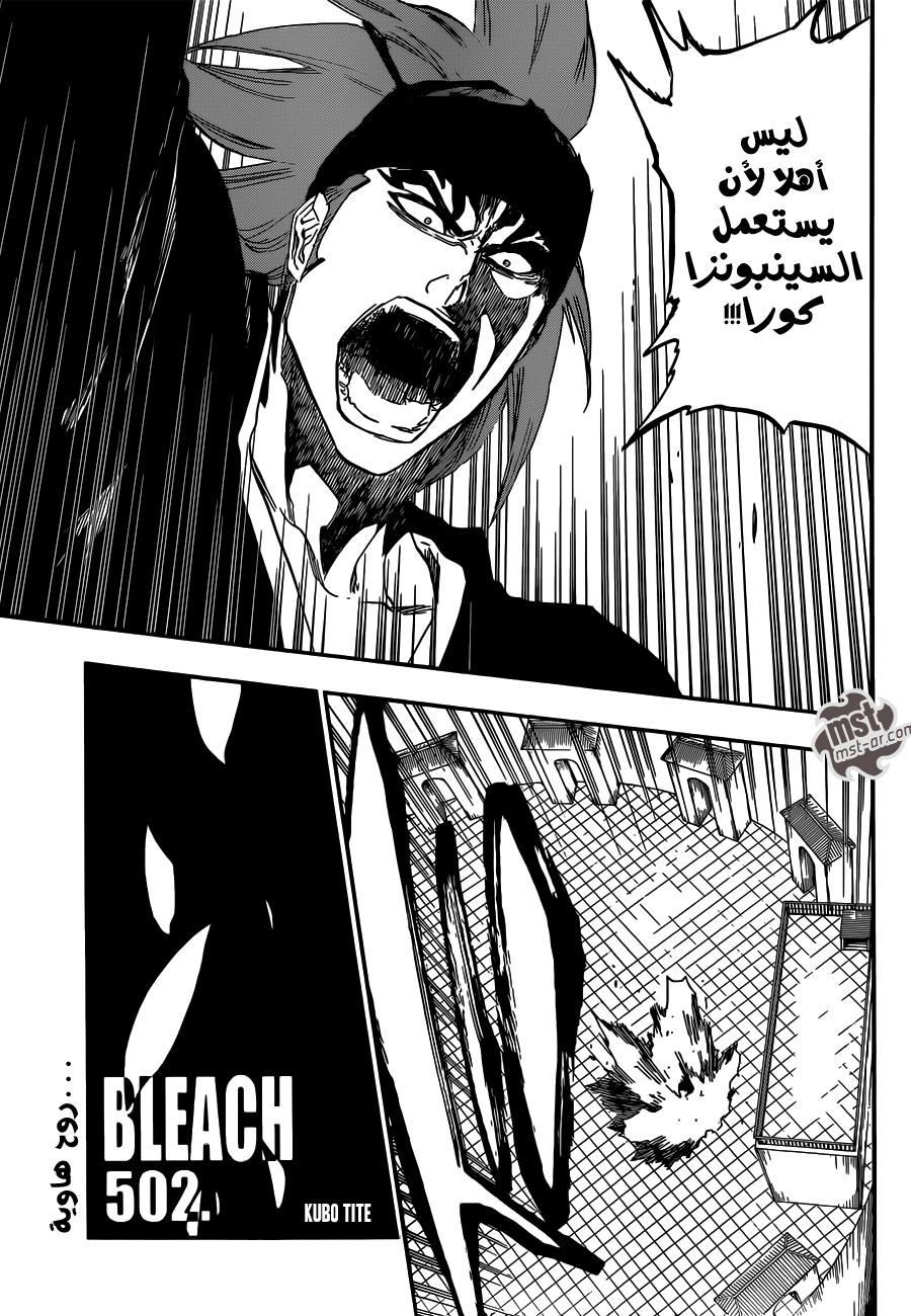 Read Bleach AR Manga Online