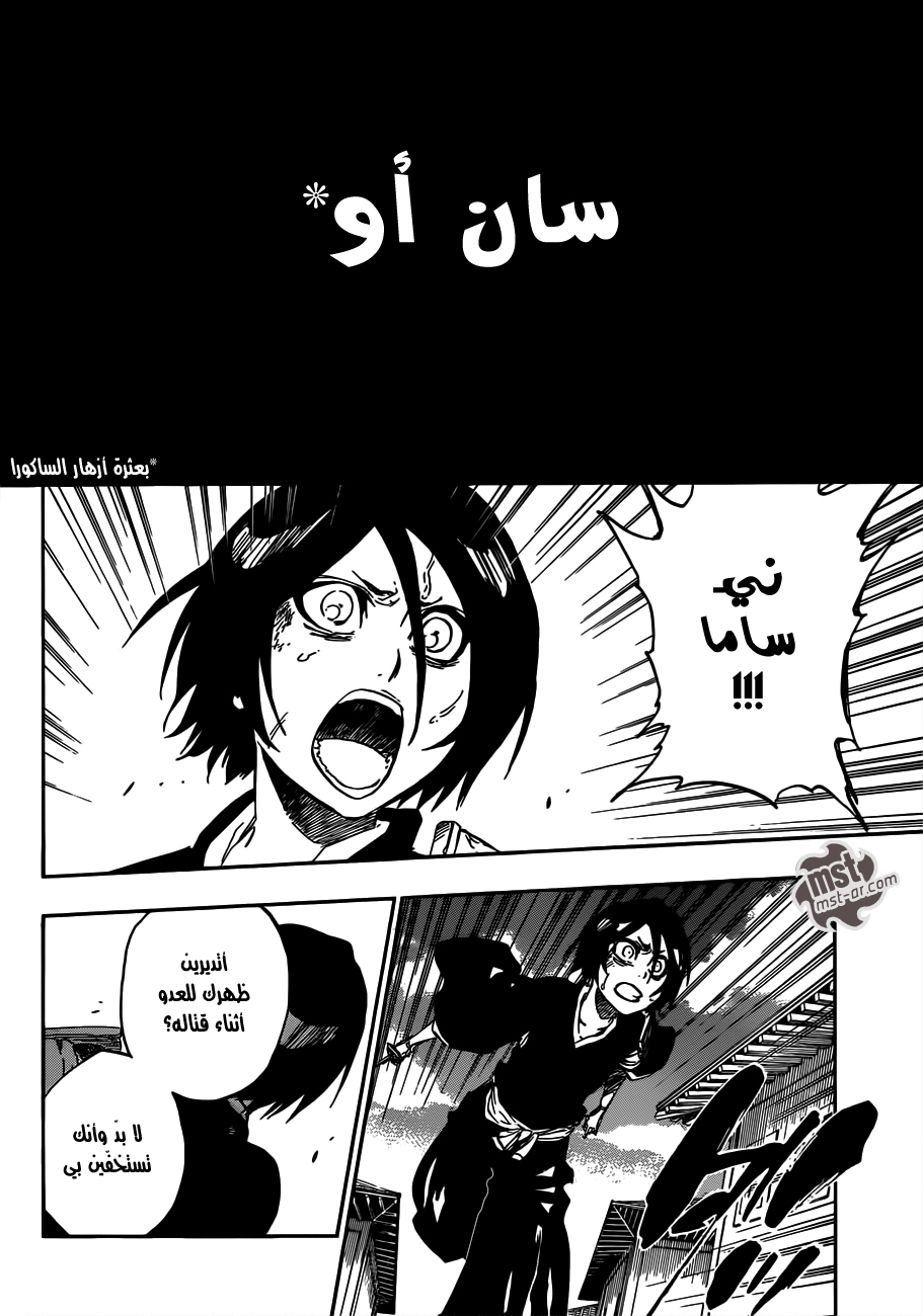Read Bleach AR Manga Online
