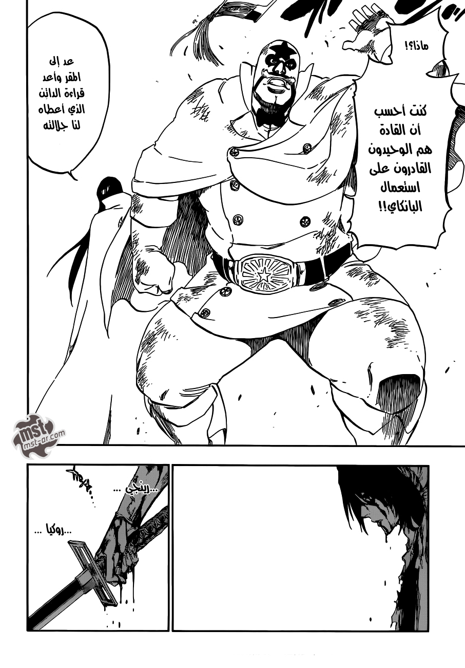 Read Bleach AR Manga Online