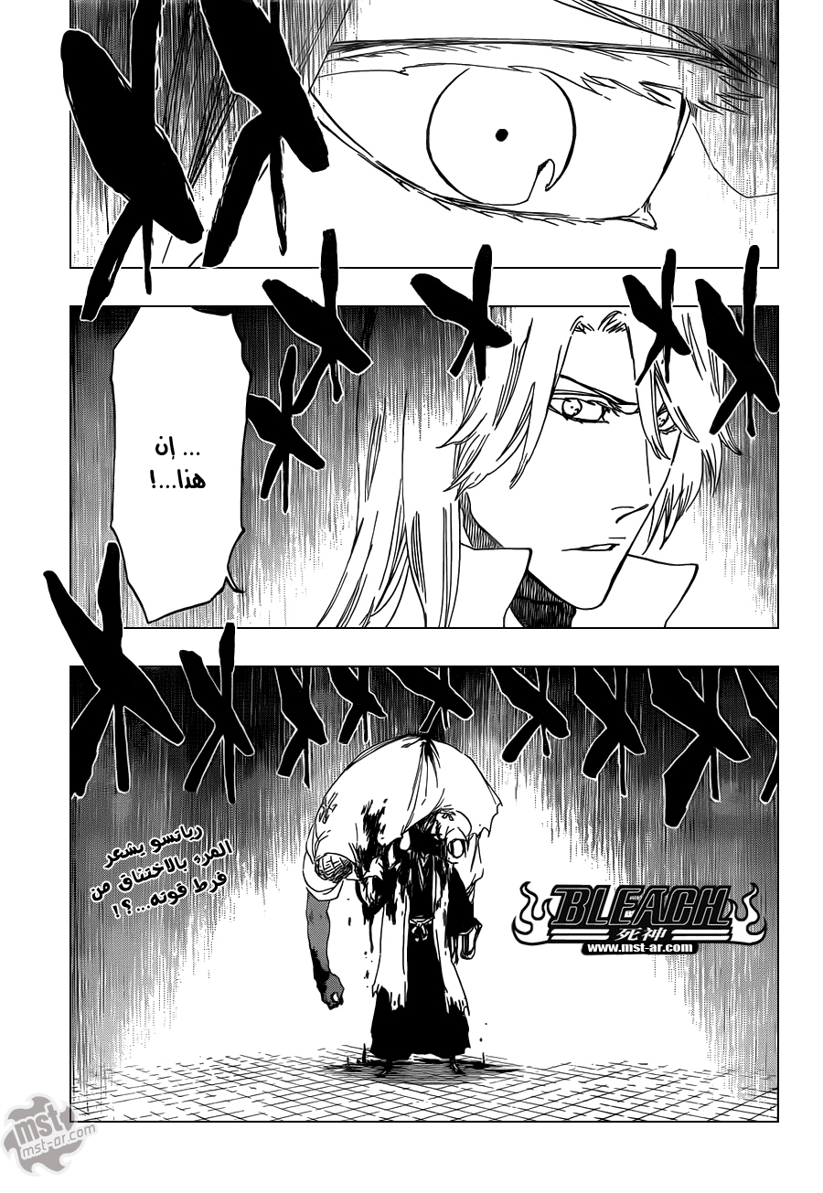 Read Bleach AR Manga Online