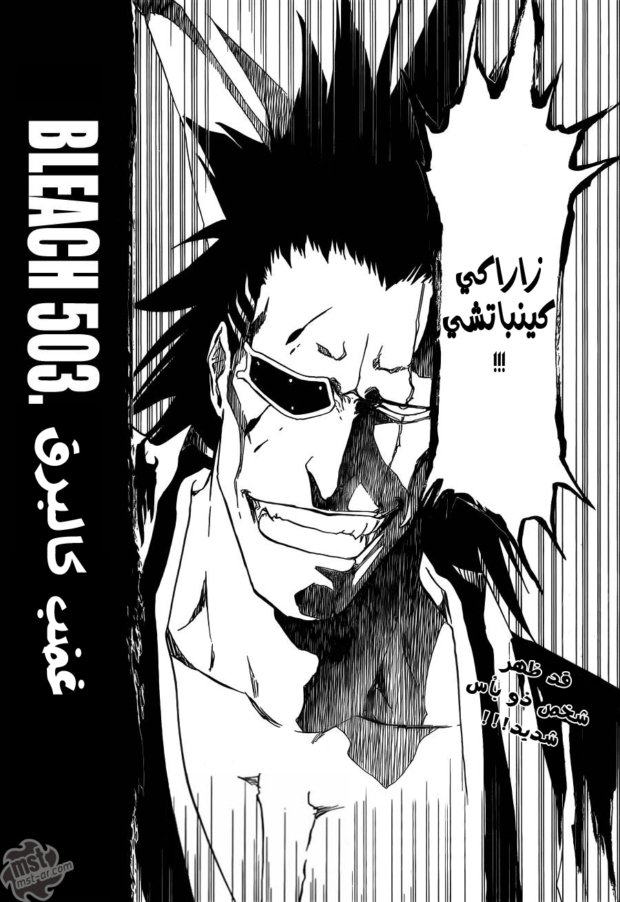 Read Bleach AR Manga Online