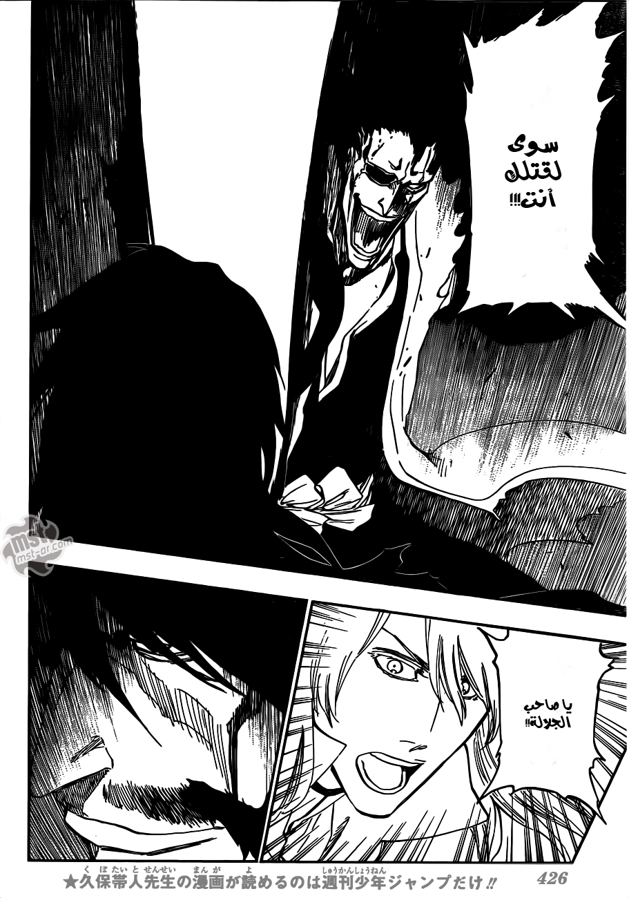 Read Bleach AR Manga Online