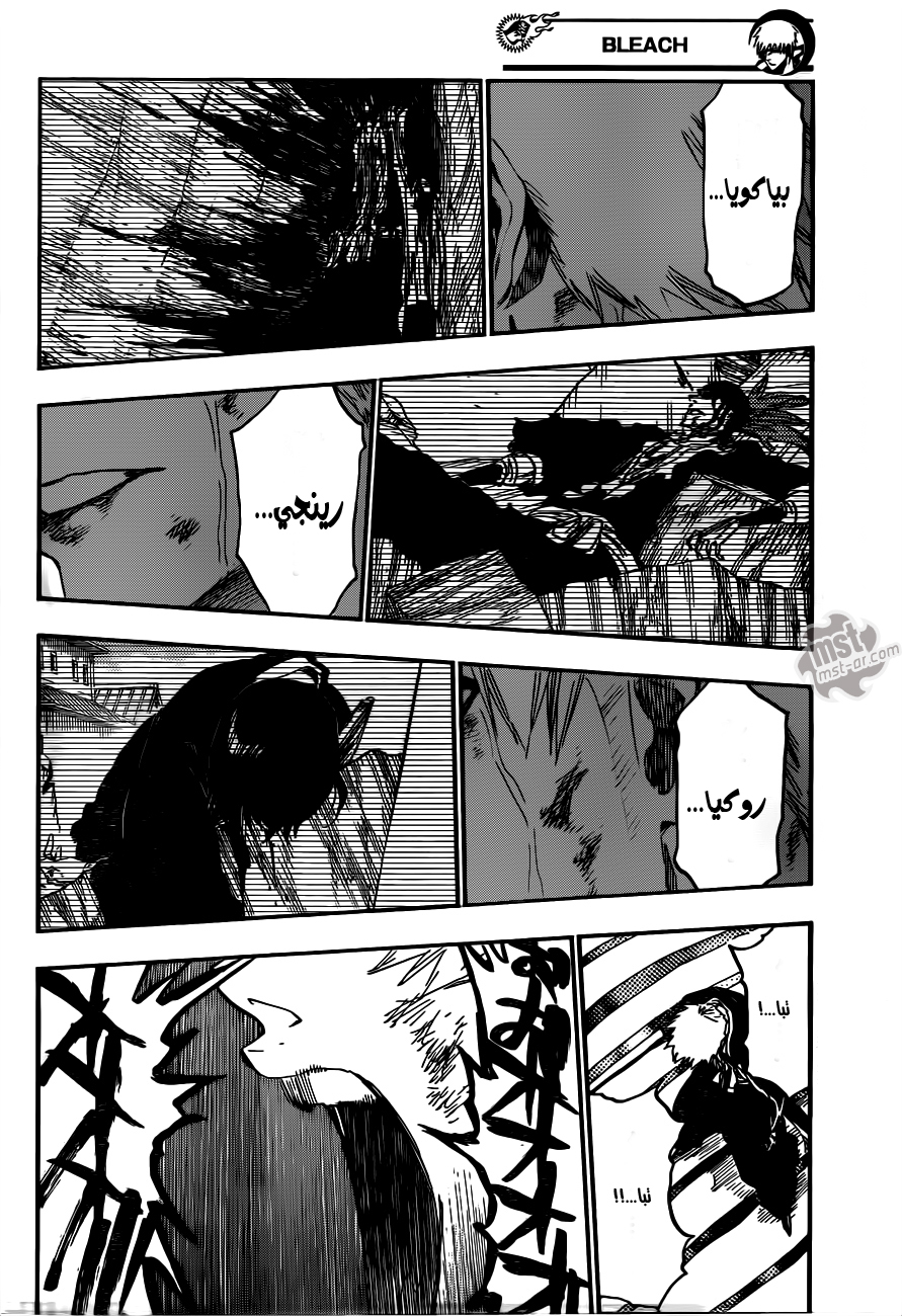 Read Bleach AR Manga Online