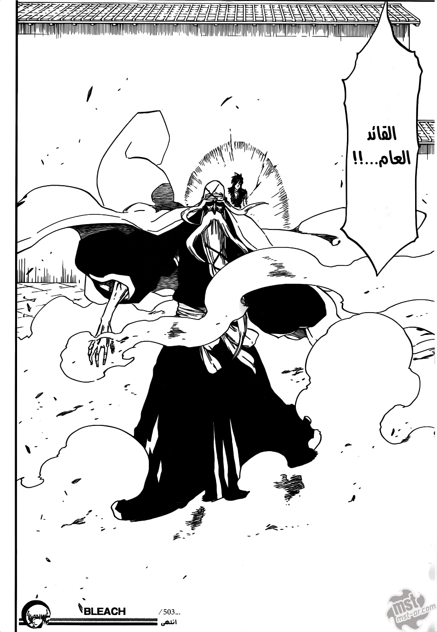 Read Bleach AR Manga Online