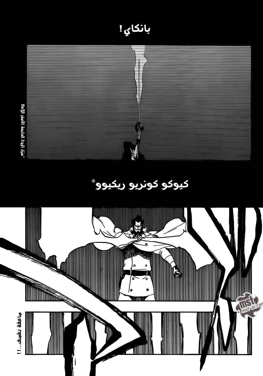 Read Bleach AR Manga Online