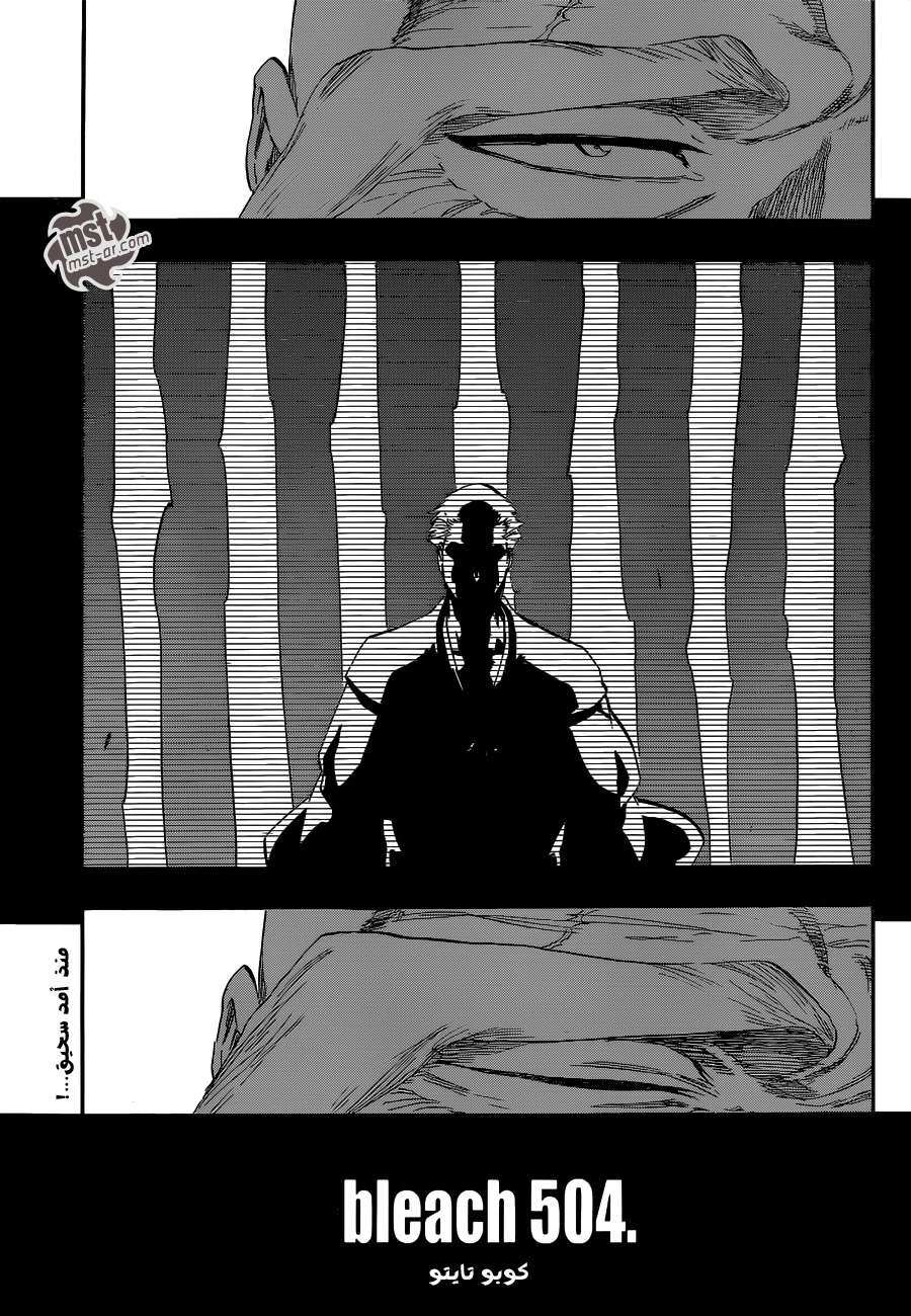 Read Bleach AR Manga Online