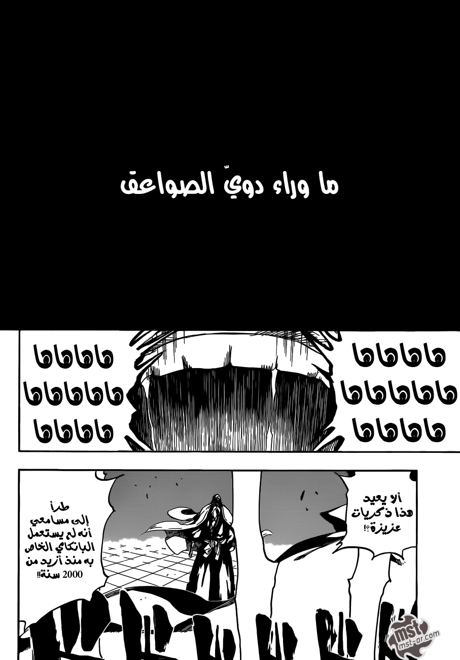 Read Bleach AR Manga Online