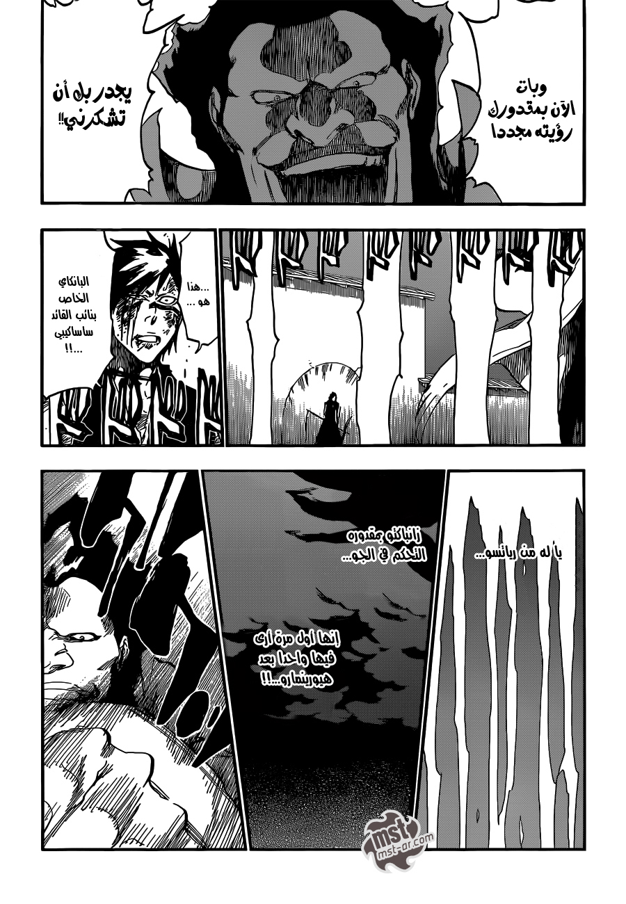 Read Bleach AR Manga Online