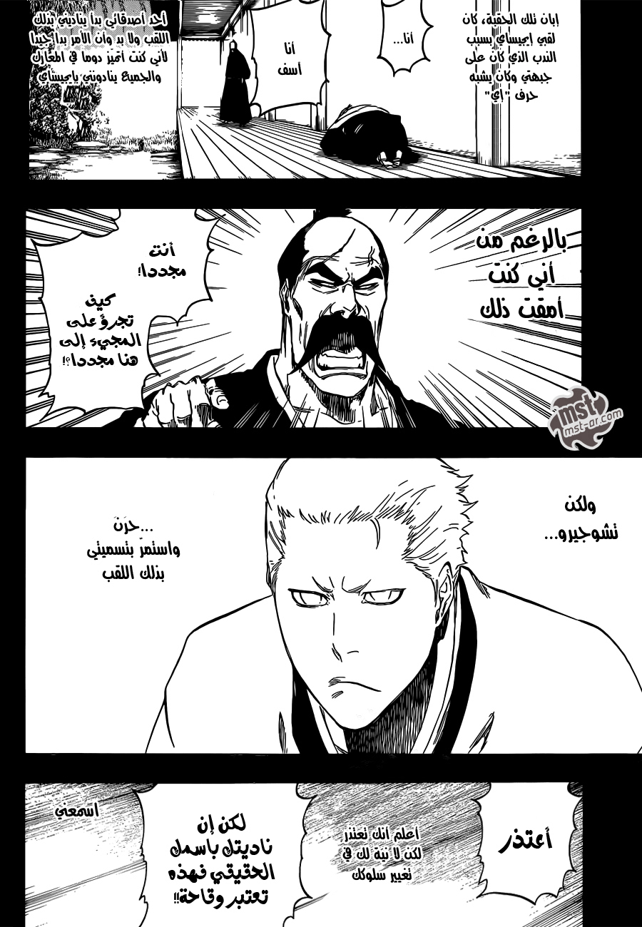 Read Bleach AR Manga Online